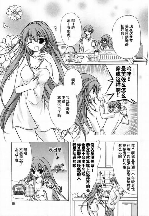 差羞漫画汗汗漫画MV视频