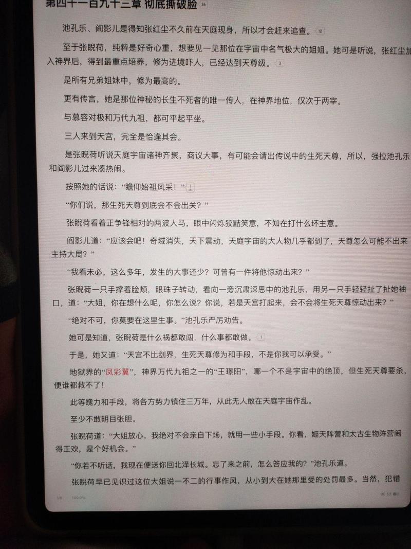 深度开发后的V6笔趣阁