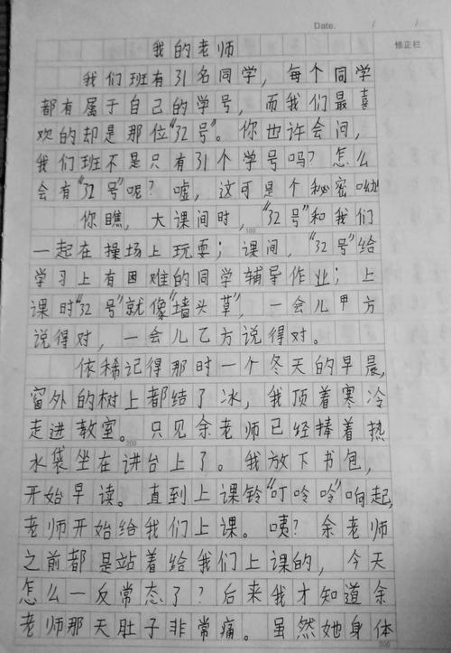 啊〜老师〜嗯〜轻一点作文来：感受文字的力量