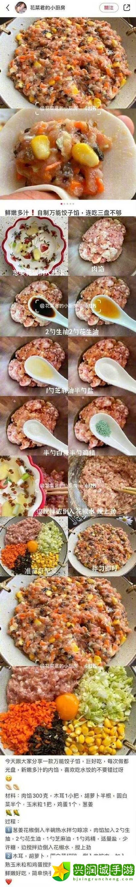  授课方式by肉馅水饺林清：一种别样的学习体验