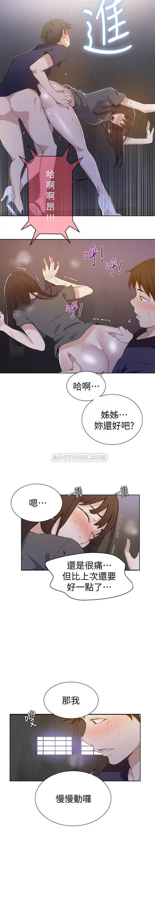 子豪恩爱教学漫画入口免费阅读