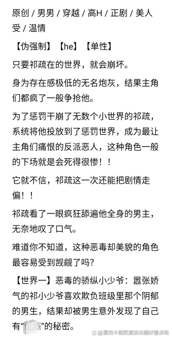  深入探讨“翁止熄痒苏钥第9章的内容”的背后寓意