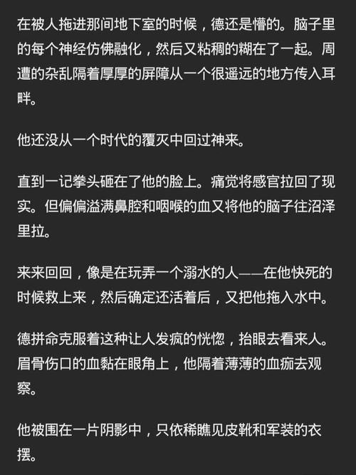 苏苏的公交车日记TXT