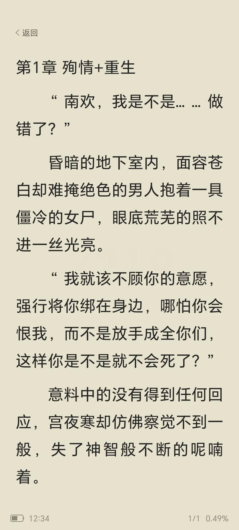 女主醒来男主还在里面的小说