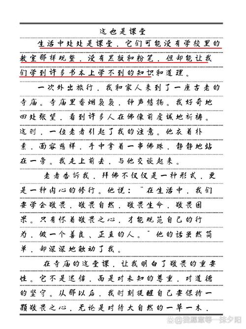 把教授按在地上做了一节课作文——一场意想不到的课堂反转