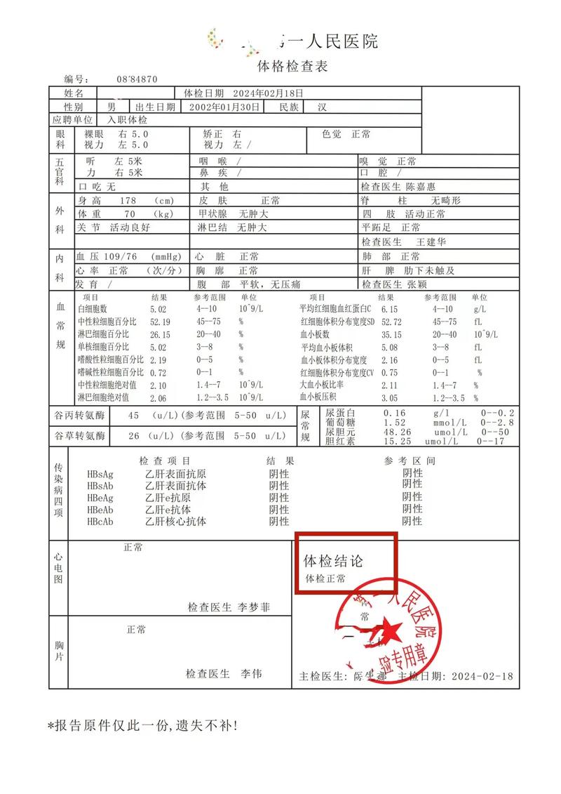 2对1:三人一次性体检：健康管理的新趋势