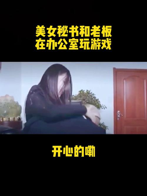 办公室被三个老板玩弄：职场中的权力游戏与人际关系