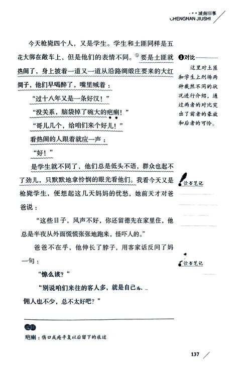 兰姨为何捂住嘴巴不敢发出声音