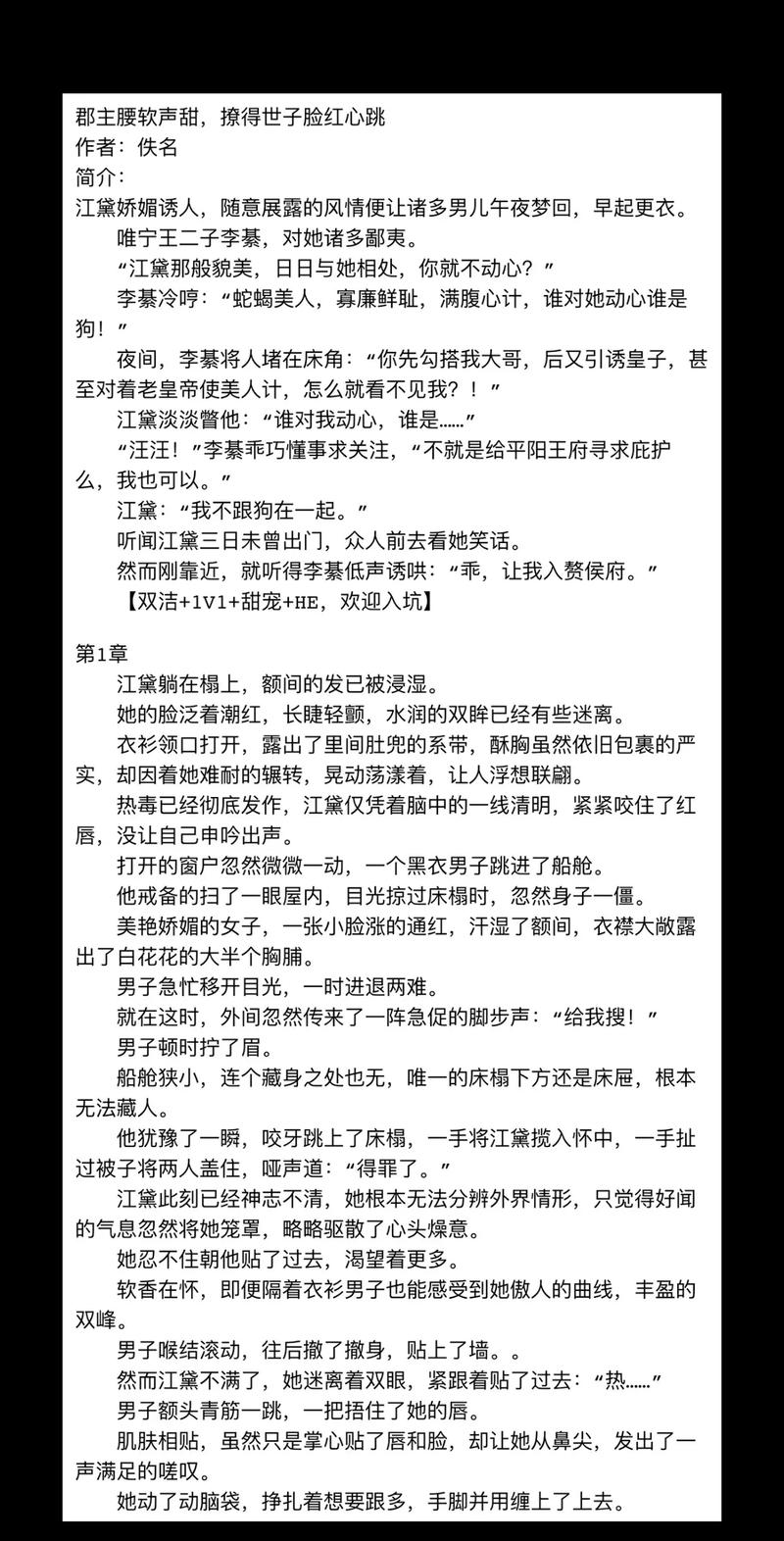 心灵的归属：《苏桃的幸福生活(np)小说笔趣阁》中的温暖时光