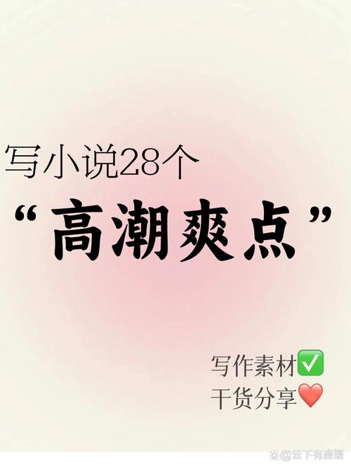 爽…躁多水…快…深点小软件