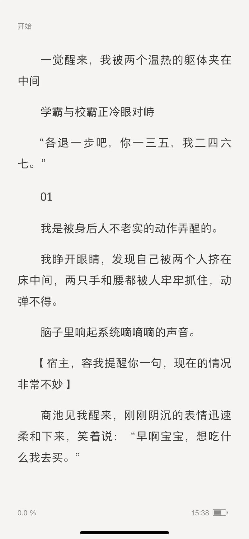  学霸坐在校霸鸡上背单词视频：一种新奇的学习方式