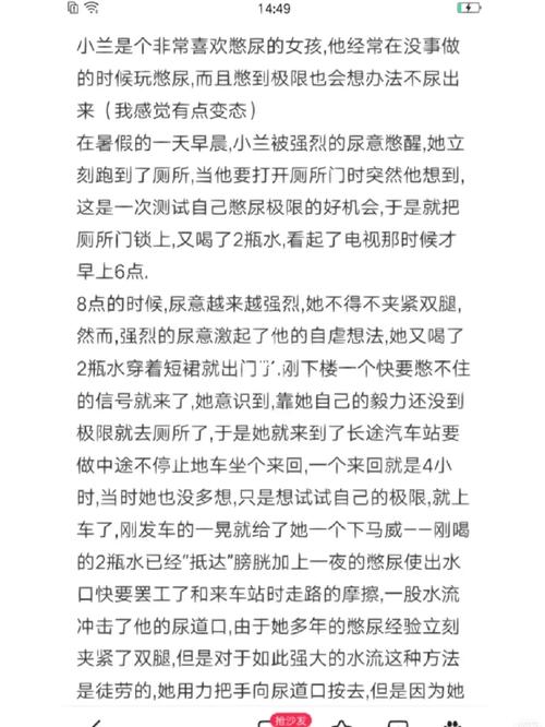  《老师～别揉了我快尿了小作文》：一段不为人知的课堂趣事