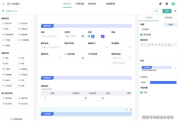  9.gbapp.crm网站：提升企业管理效能的新选择