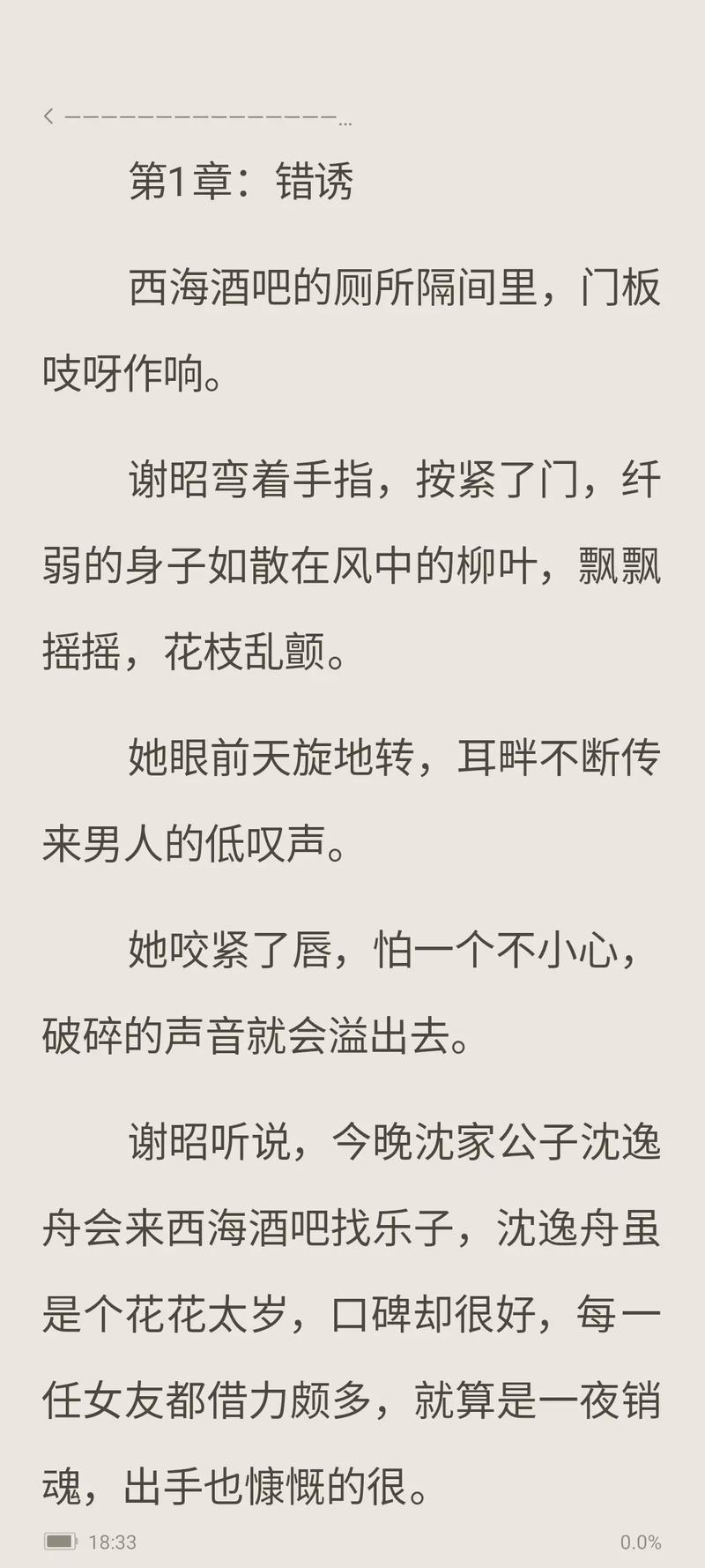  妖娆世界的魅影：破解“娇生惯养4ph归寻(矜以)”之谜