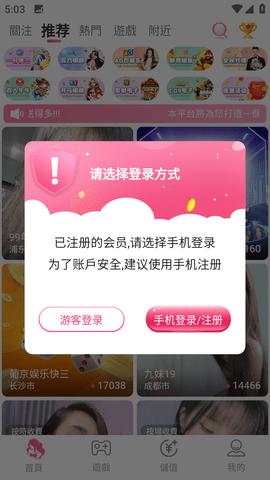  全新体验与互动的时代——探秘“成为人直播APP”