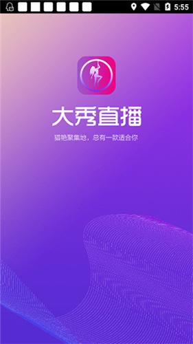 国内大秀直播app：开启新型娱乐消费时代