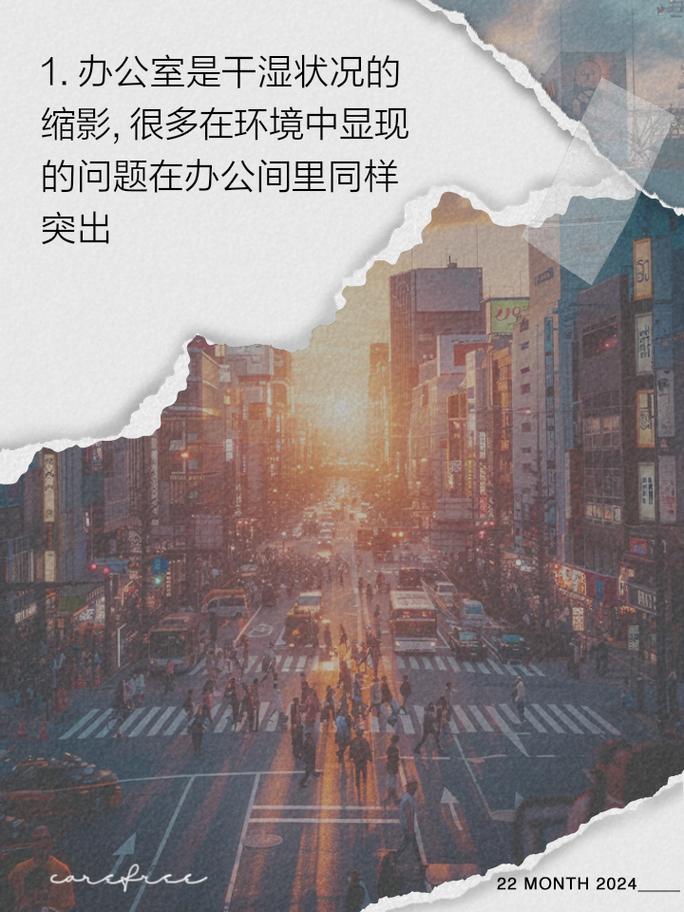 能不能在办公室干湿你看点：保持职业形象与个人表达的平衡